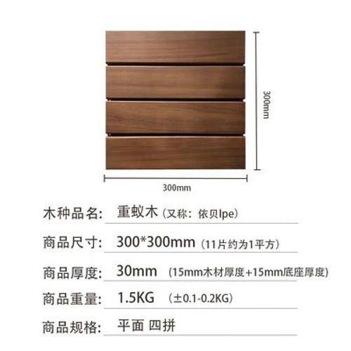 画萌户外阳台防腐木拼接实木地板露台花园室外地面铺设自铺改 依贝300