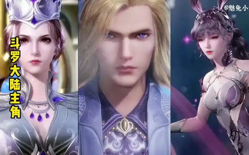 斗罗大陆主角比比东,戴沐白,小舞你最想让谁当你的老师