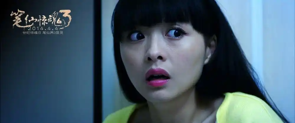笔仙惊魂3