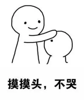 包不哭不闹表情简笔画安慰表情的简笔画老师安慰同学的简笔画安慰别人