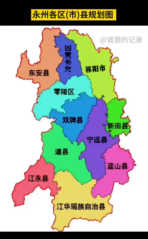 永州11县区 ,地名是怎么来的?_道县_宁远_零陵