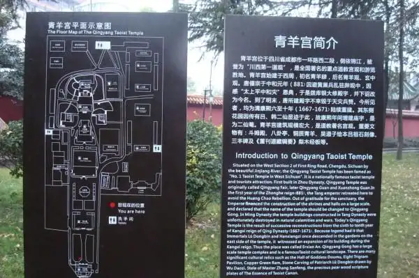 川西第一道观青羊宫建于哪个朝代