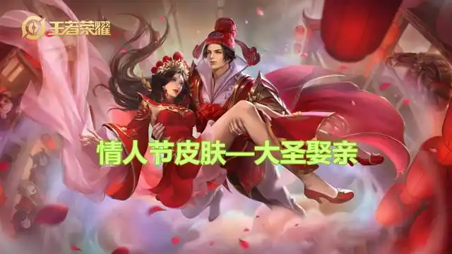 大熊王者荣耀孙悟空大圣娶亲皮肤实战吊打地狱火