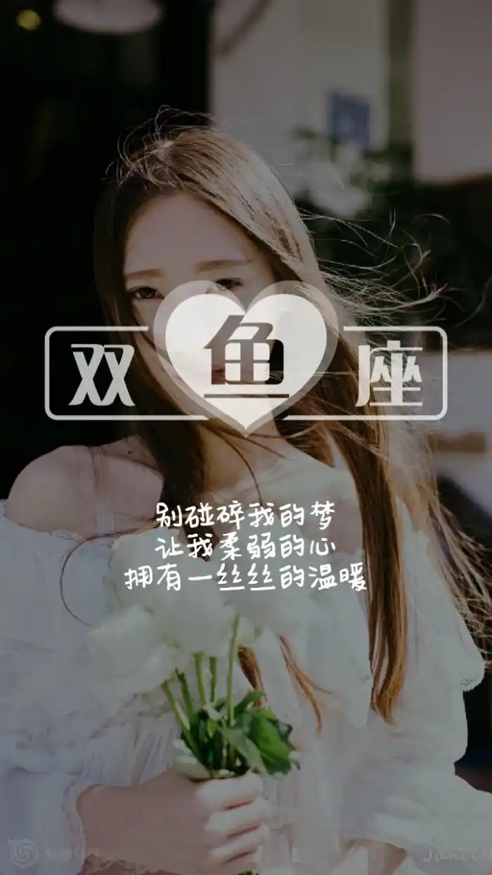 双鱼座男生宠一个人的方式