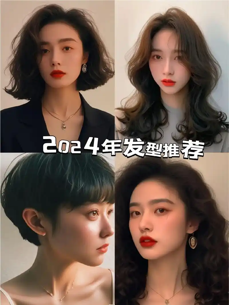 流行发型推荐(12期)有一种仪式感,过年换个发型,头发的改变 - 抖音