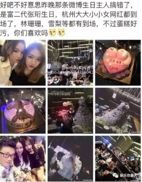 只和有钱人交往的雪梨最终还是嫁了富二代