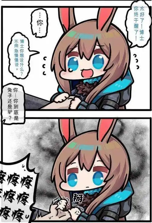 明日方舟阿米驴意思,出处,表情包分享