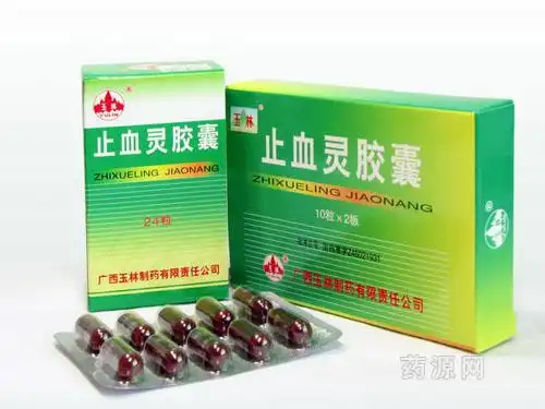 止血灵胶囊说明书