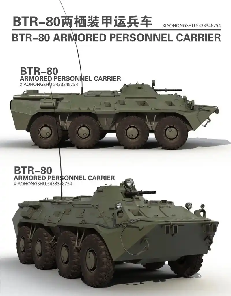 btr-80装甲运输车是20世纪80年代前苏联研制的4轴,8轮驱动的装甲输送