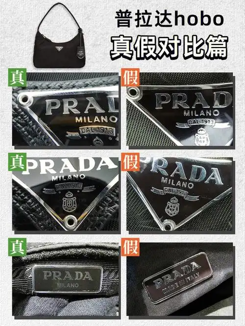 普拉达hobo真假对比75看这里75