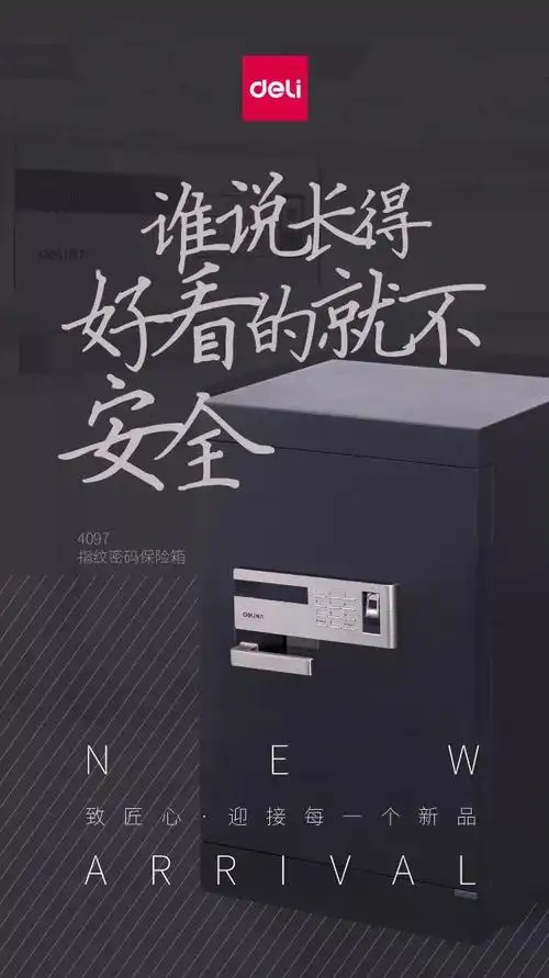 得力十月新品震撼首曝!你想要的这里应有尽有