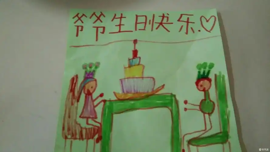 6岁孙女给爷爷生日的画昨晚上画的今早送给爷爷