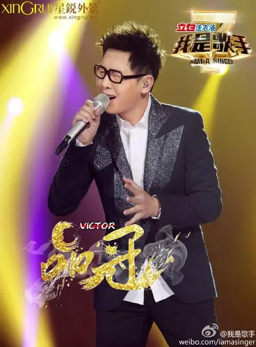 我是歌手第我是歌手二季