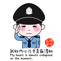 这个绵竹人创作的表情包走红网络警察也可以萌萌哒