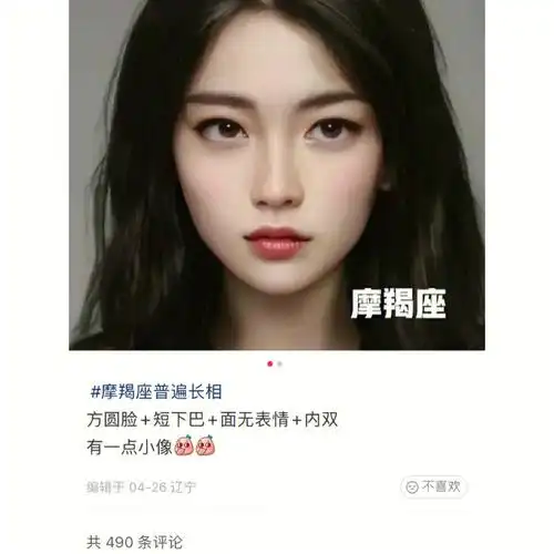 妆都没有画 素颜着实不够精致 再放一张化了妆的哈哈#摩羯座普遍长相