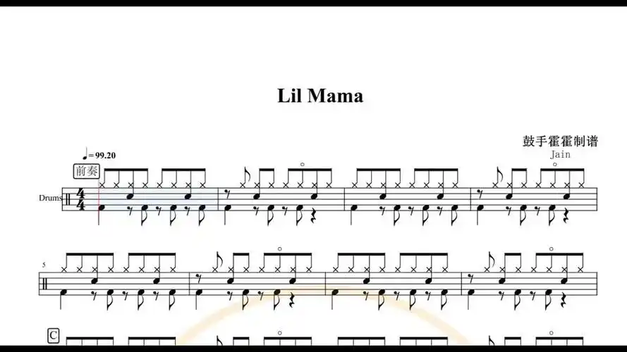 椰壳鼓手网jainlilmama架子鼓鼓谱高清动态鼓谱