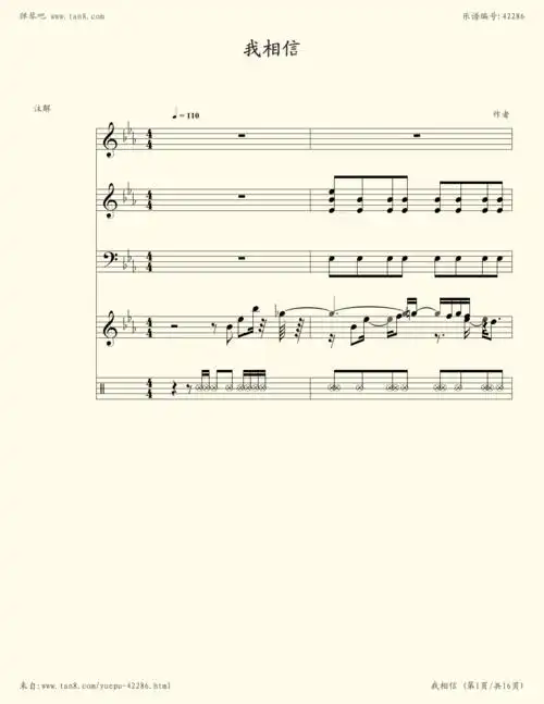 《我相信,钢琴谱》杨培安(五线谱 钢琴曲 指法)-弹吧|蛐蛐钢琴网