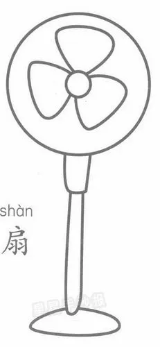 电风扇简笔画图片画法