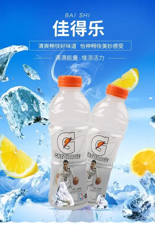 百事佳得乐西柚味600m2瓶新老包装600ml2瓶