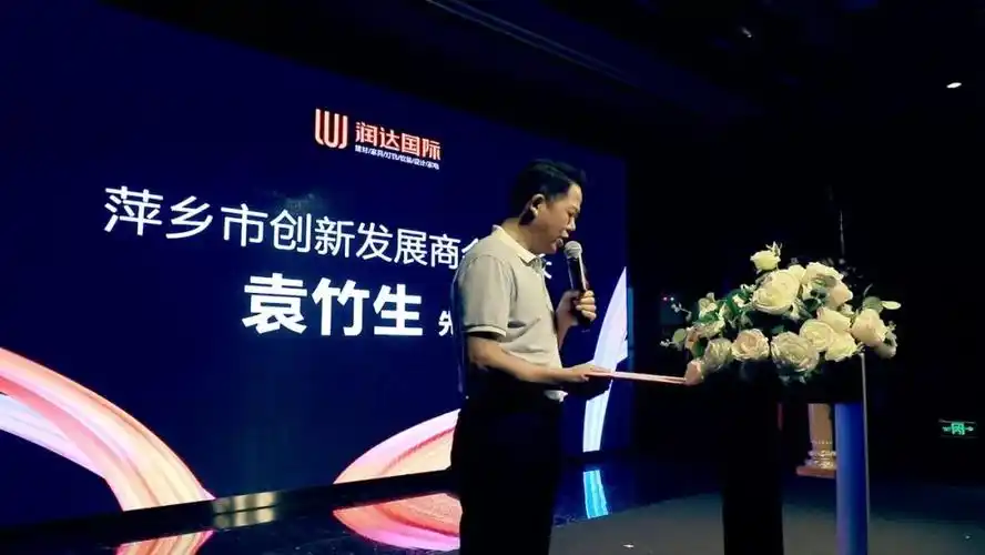 江西润达企业集团商业中心总经理谭宁先生率先上台发表精彩讲话,谭总