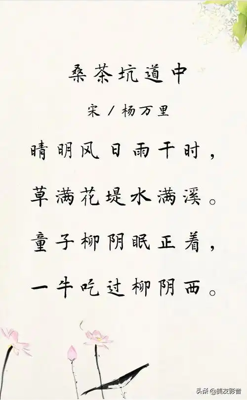 桑茶坑道中古诗意思解释桑茶坑道中古诗拼音版译文