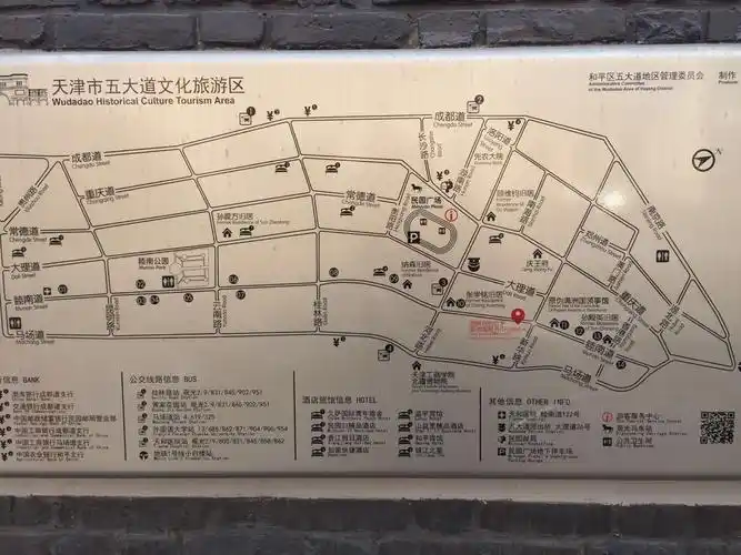 【携程攻略】天津五大道景点,值得去的地方,有历史的地方,现在增加了