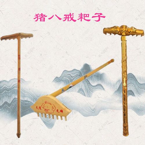 猪八戒耙子九齿钉耙儿童可伸缩耙子木质玩具西游记舞台演出道具男