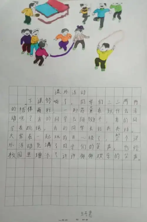 2019届一年级一班看图写话集(十一)