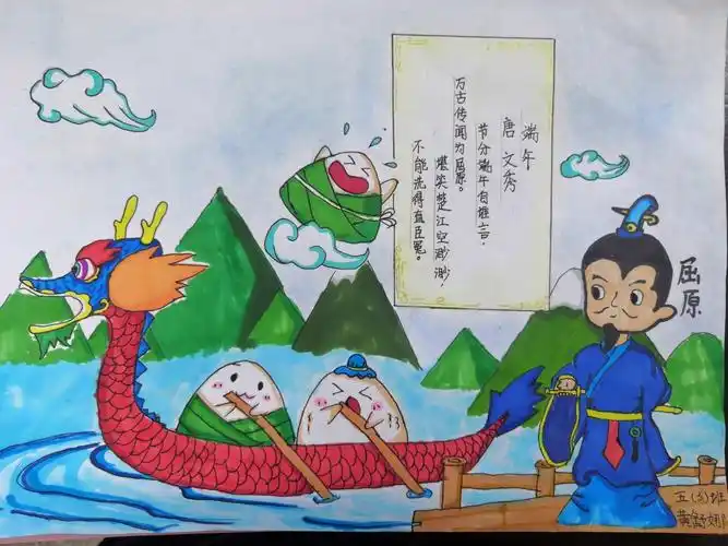 其它 诗词话端午 写美篇又是一年端阳节!今年我们过诗情画意的端午.