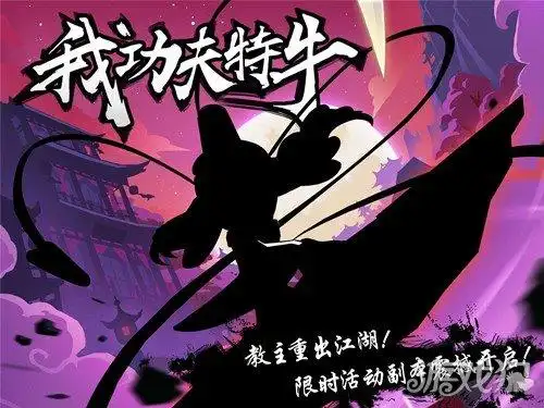 我功夫特牛新版本神秘boss是谁神秘boss大爆料