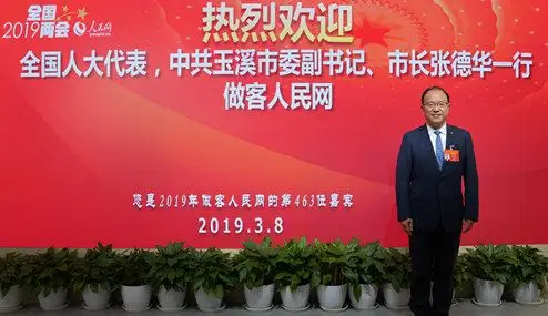 张德华 全国人大代表,云南省玉溪市市长