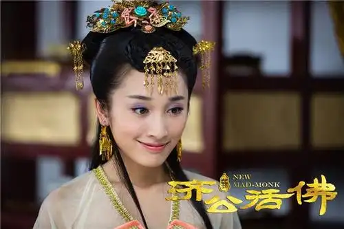 《新济公活佛》徐申东刁蛮公主惹人爱