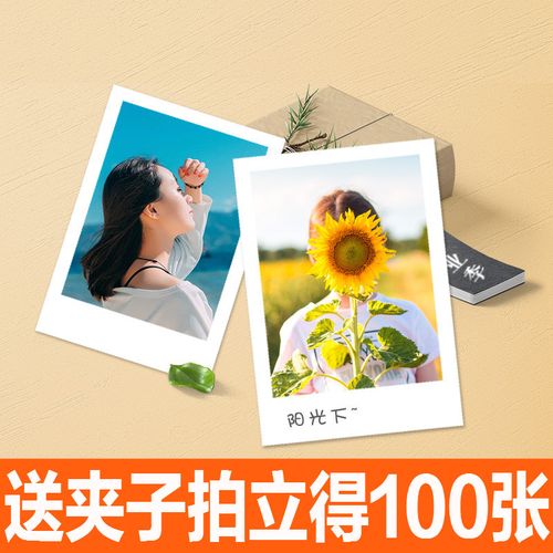 拍立得照片冲印3寸4寸洗照片5寸6寸打印富士 包邮