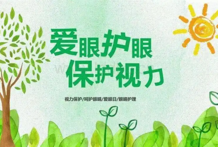 浦北县金浦幼儿园"合理膳食,保护视力,健康你我"———致家长一封信