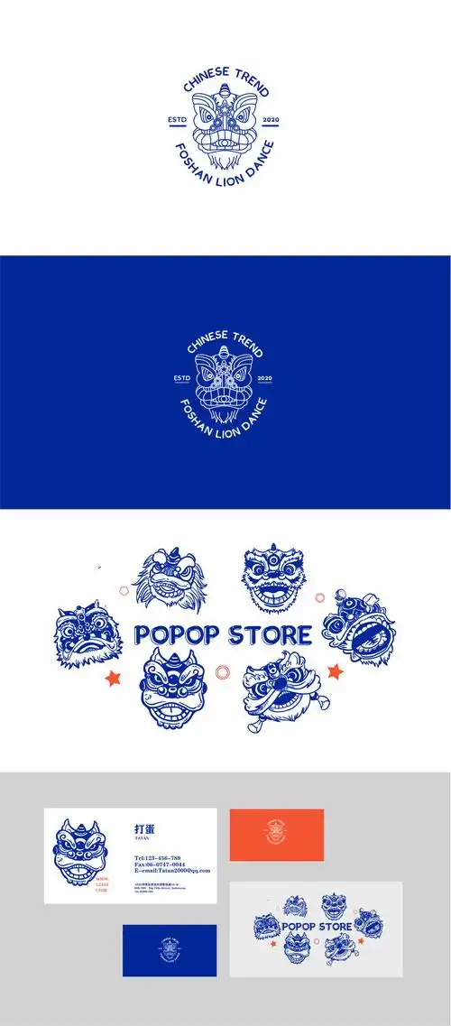 个人练习《醒狮潮玩》品牌