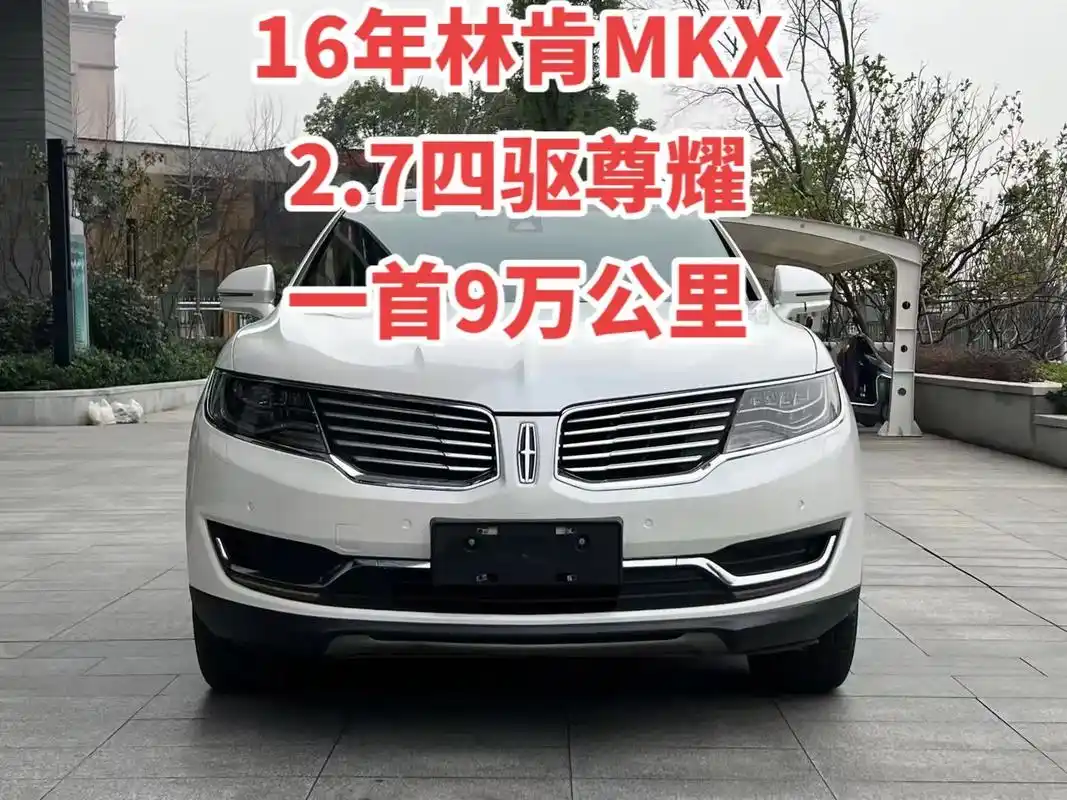 性能高性价比超高林肯mkx家用越野车.#高性价比二手车推荐  - 抖音