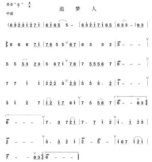 追梦人笛子曲谱独奏简谱_民族乐器网
