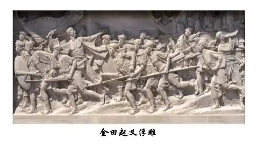 人教2011课标版初中历史八年级上册第一单元第3课 太