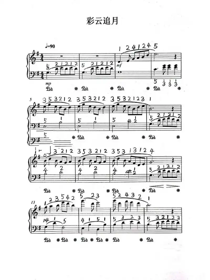 标指法钢琴谱/《彩云追月》简易版 喜欢的一定要点关注哦!谢谢!