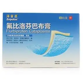 【2盒包邮】泽普思 氟比洛芬凝胶贴膏13.