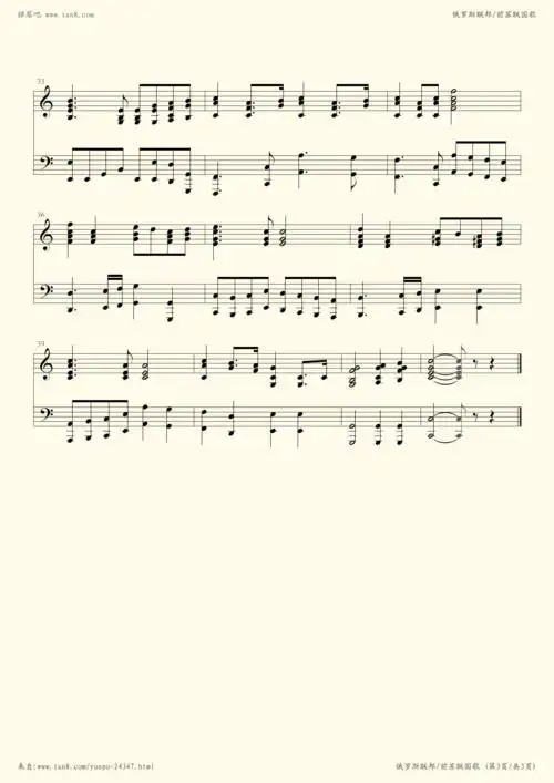 钢琴谱 - 俄罗斯联邦国歌/前苏联国歌