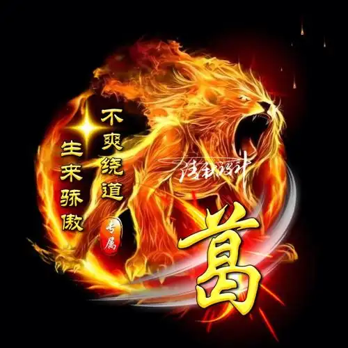 霸气头像家族头像