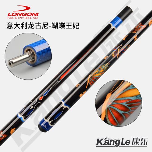 龙古尼台球杆蝴蝶王妃意大利longoni中式黑八美式九球杆1/2大头杆