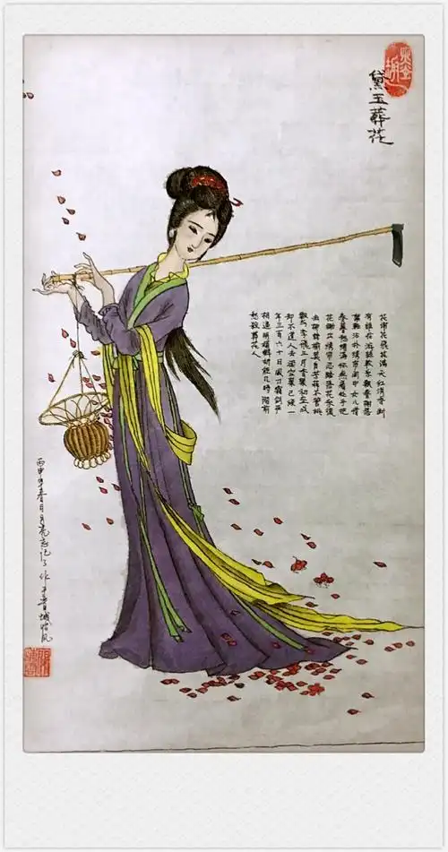 黛玉葬花 关海云