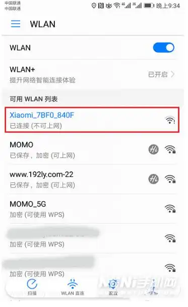 小米路由器ax6000怎么设置小米路由器ax6000使用方法