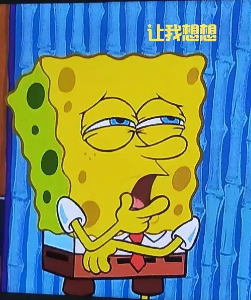 海绵宝宝表情包合集