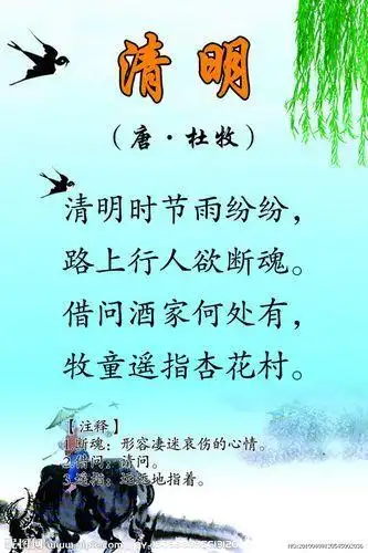 古诗欣赏-定远县粮食局幼儿园