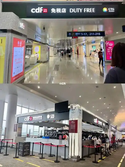 海口美兰机场免税 01