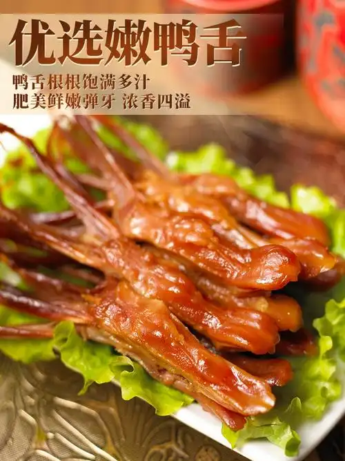 藤桥牌经典鸭舌500g温州特产鸭舌头特色小吃办公室零食酱香香辣