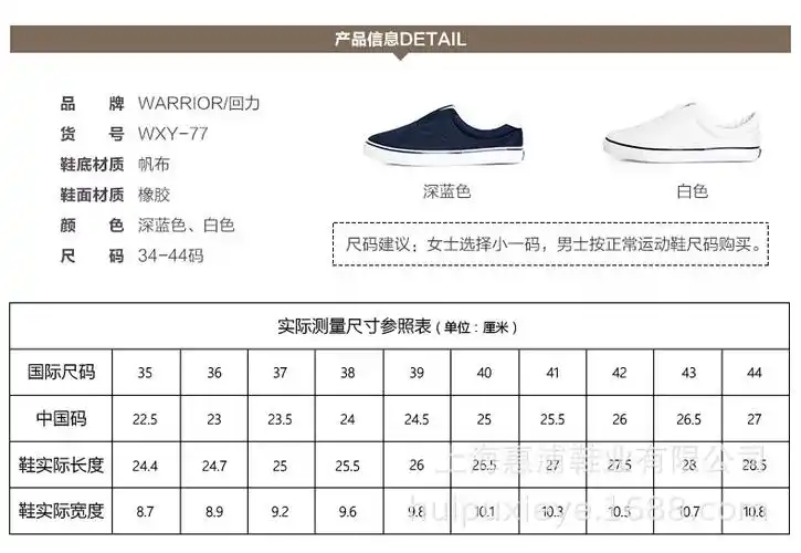 回力鞋回力男鞋女鞋帆布鞋懒人鞋情侣鞋工装鞋工作鞋